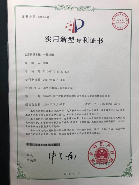 China Jiaxing City Qunbang Hardware Co., Ltd certificaten